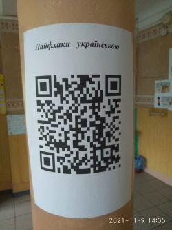 /Files/images/novini/f21/listopad_21/dpukmovu_4.jpg